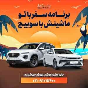 سوییت رنت